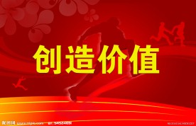 运动会展板
