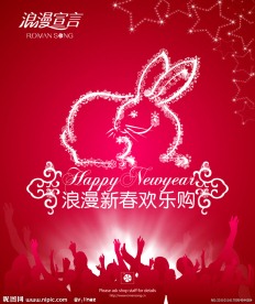 新年海报