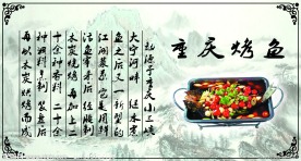 重庆烤鱼