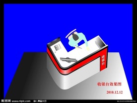收银台 服务台