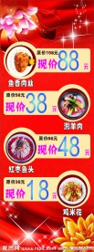 美食展架