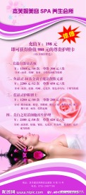 杰芙妮 美容院 X展架