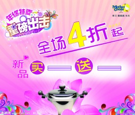 全场四折起