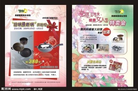 幸福三月天 健康女人节 以旧换新
