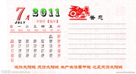2011台历