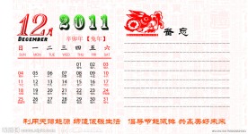 2011台历