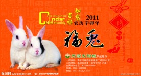 2011台历封面
