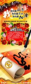 签名活动展架