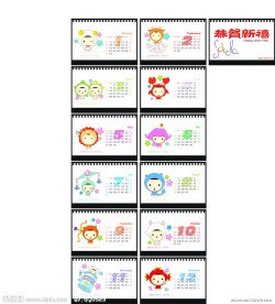 2011年十二星座卡通台历