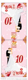 婚宴桌签