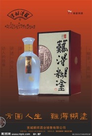 难得糊涂