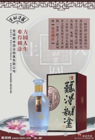 难得糊涂酒