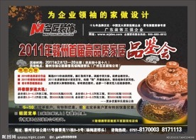 装饰公司报刊设计