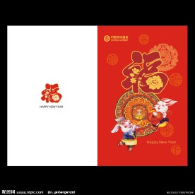 新年贺卡