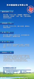 招聘 海报 X展架 招聘海报