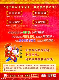 新年彩页
