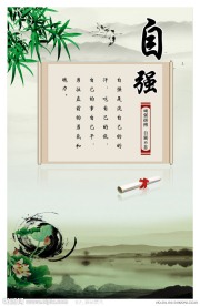 校园文化励志 自强篇
