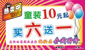 儿童节广告