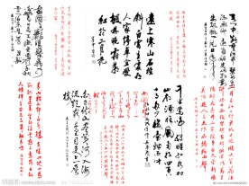 书法字体笔刷