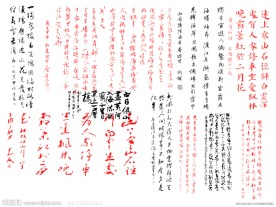 书法字体笔刷