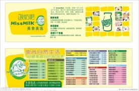 酸奶吧