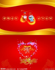 结婚贺卡