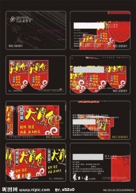 唯美贵宾卡设计