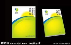 招商手册 封面设计