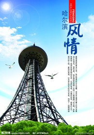 风情