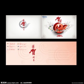 中国电信贺年卡