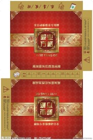 麻雀包装