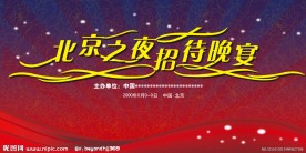 会议背板