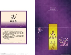 请柬