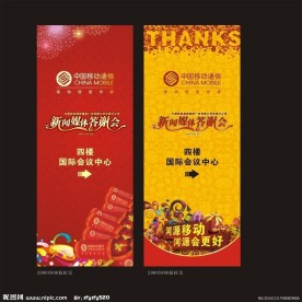 移动易拉宝