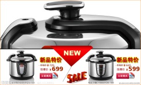 电压力锅