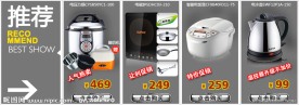 推荐产品