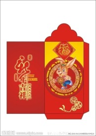 利是封