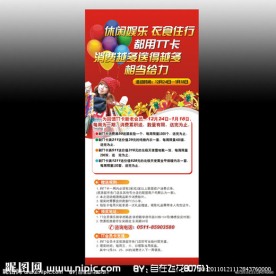 新年特惠海报