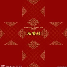 奖品包装设计模板