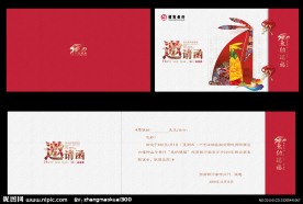 兔年邀请函