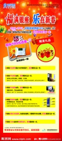 中国移动X展架