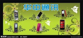 手机广告