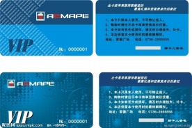 VIP卡模版