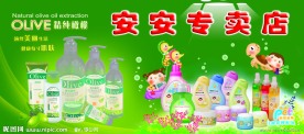 橄榄皮特户外挂画布