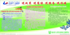 就业政策