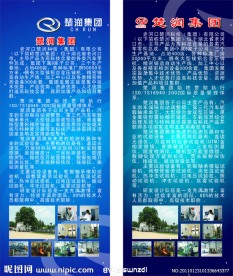 易拉宝 背景