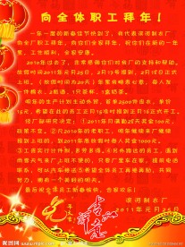 2011年兔年大吉大拜年