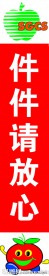 苏果超市