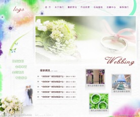 婚庆公司网站