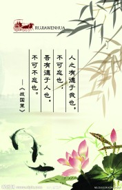 儒家文化